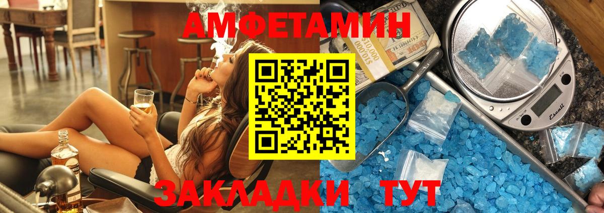 Амфетамин 97% Всеволожск