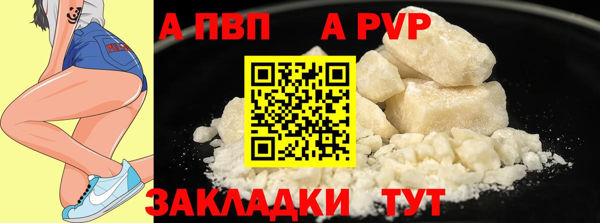 цены   Alpha-PVP VHQ  Всеволожск  Вход с VPN  Alfa_PVP Соль  A-PVP VHQ 