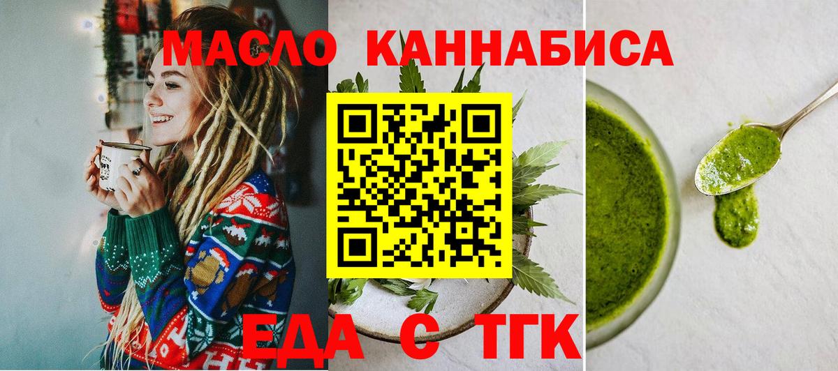 Всеволожск  Cannafood марихуана  Вход с VPN 