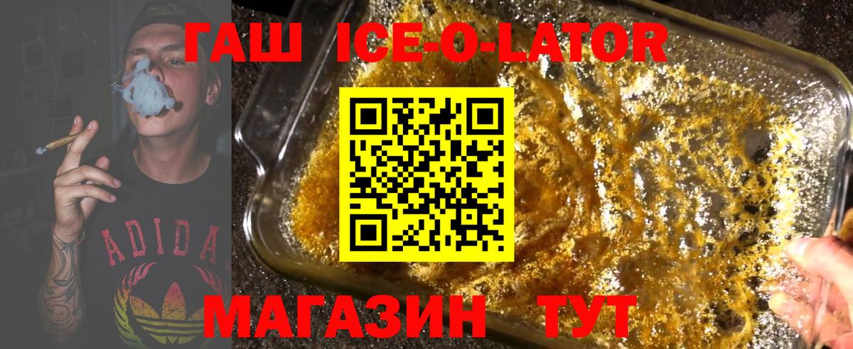 Всеволожск  Гашиш  Вход с VPN  ГАШИШ ice o lator  ГАШИШ VHQ 