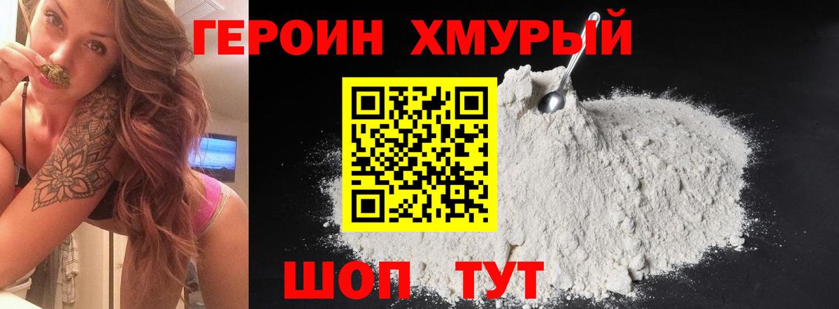 ГЕРОИН  Вход с VPN  Всеволожск  Героин гречка 
