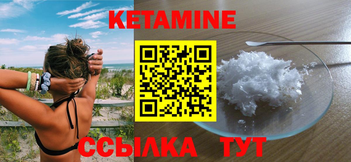КЕТАМИН VHQ Всеволожск