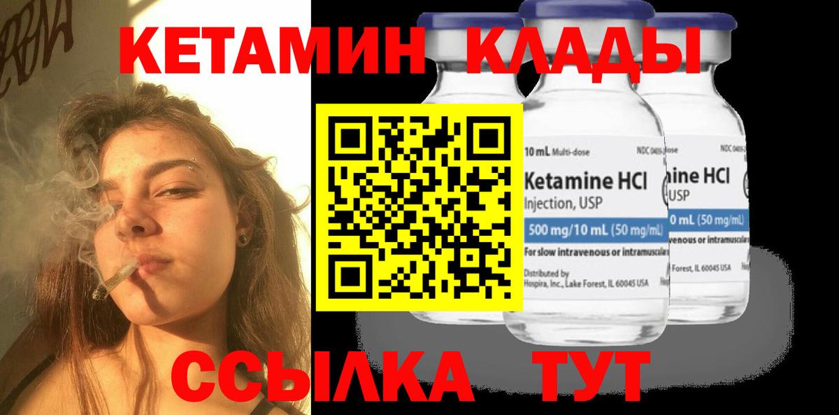 КЕТАМИН VHQ  Вход с VPN  Кетамин VHQ  маркетплейс Telegram  Всеволожск 