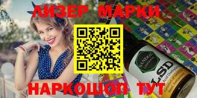 марки nbome Белорецк