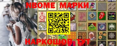 марки nbome Белорецк