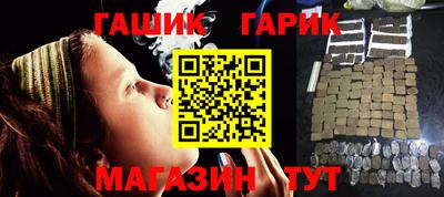 гашик Белореченск