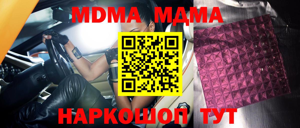 MDMA Molly  Вход с VPN  Всеволожск  MDMA  МДМА кристаллы 