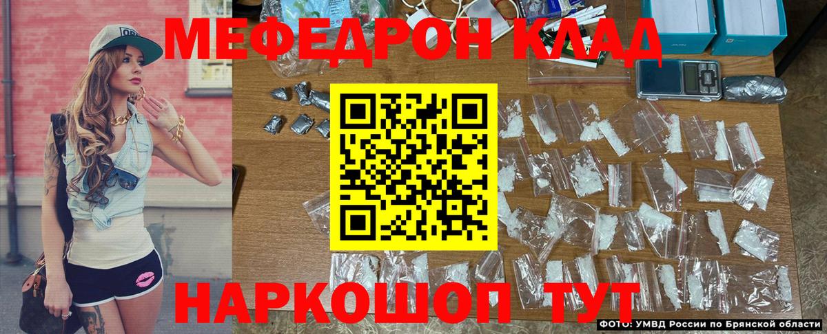 Мефедрон мука  МЯУ-МЯУ mephedrone  Меф  Вход с VPN  Всеволожск 