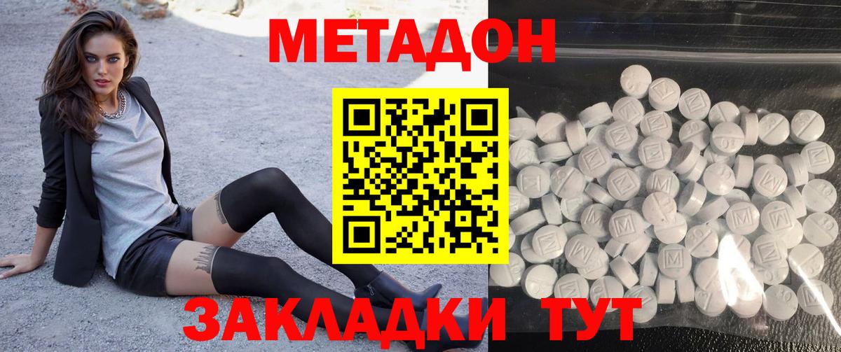МЕТАДОН VHQ  МЕТАДОН VHQ  Всеволожск  Вход с VPN 
