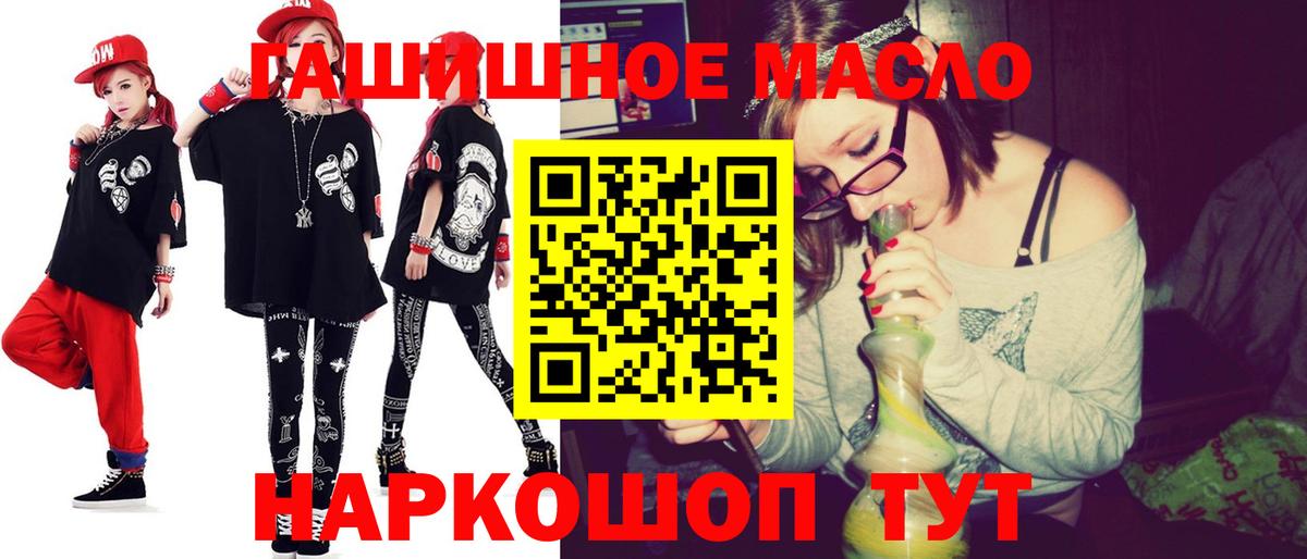 Дистиллят ТГК гашишное масло  Вход с VPN  Всеволожск 